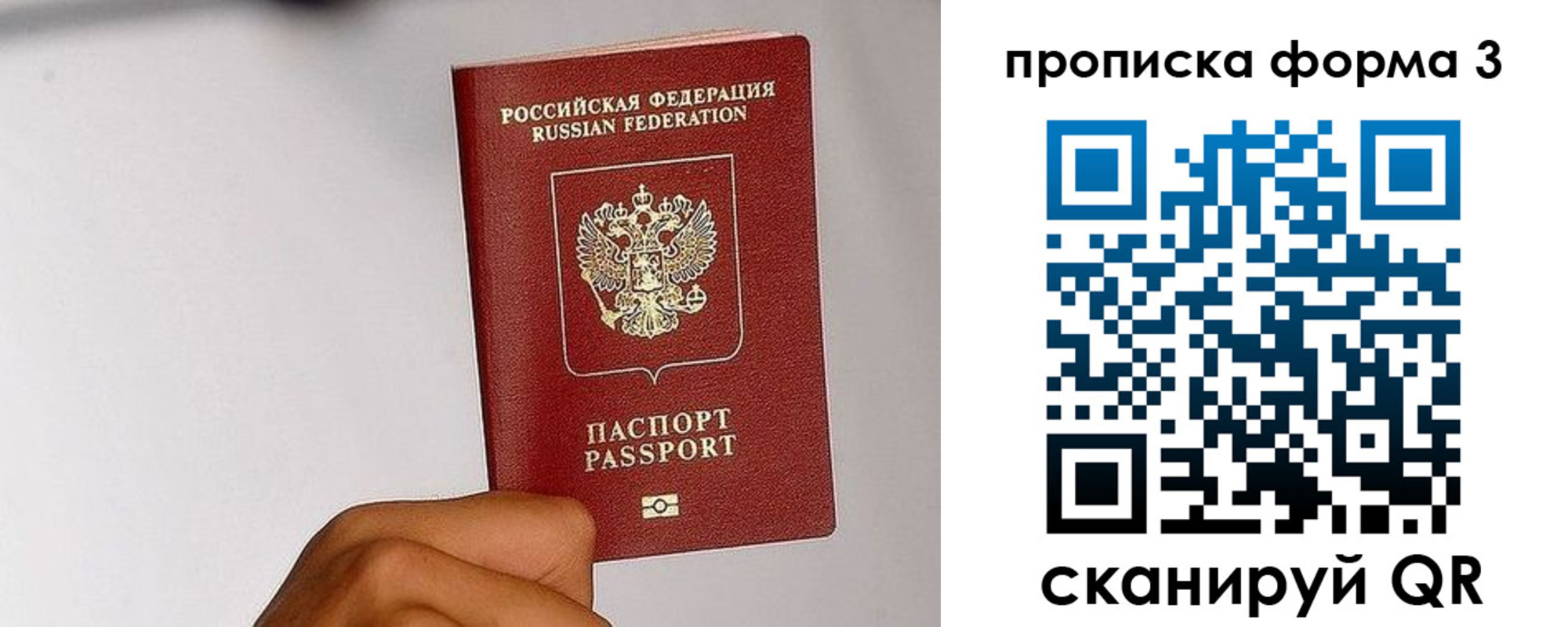 прописка иностранных граждан в Новоузенске