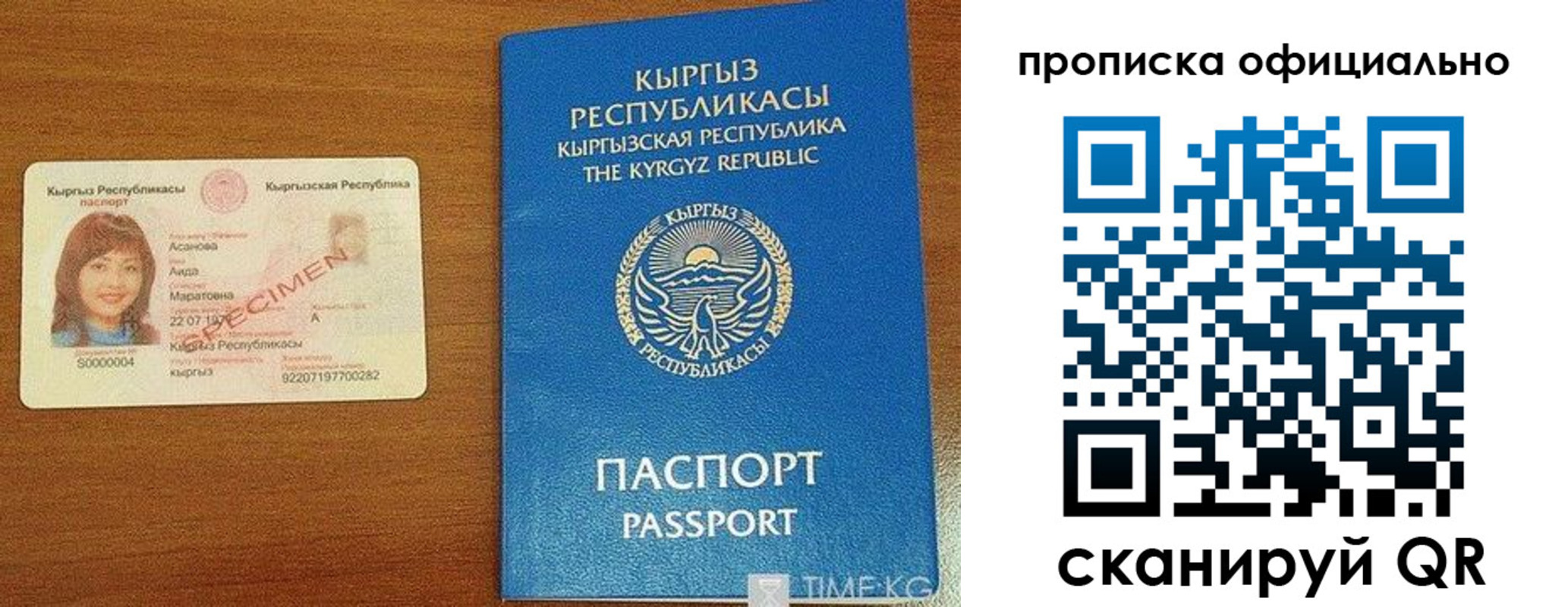 прописка для военкомата в Новоузенске