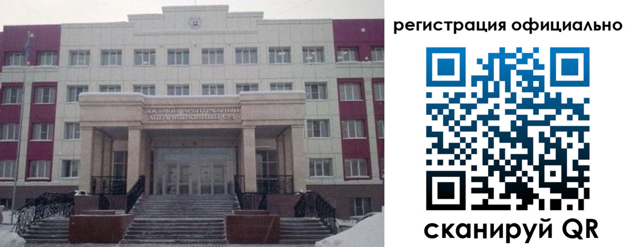 временная регистрация собственник в Новоузенске