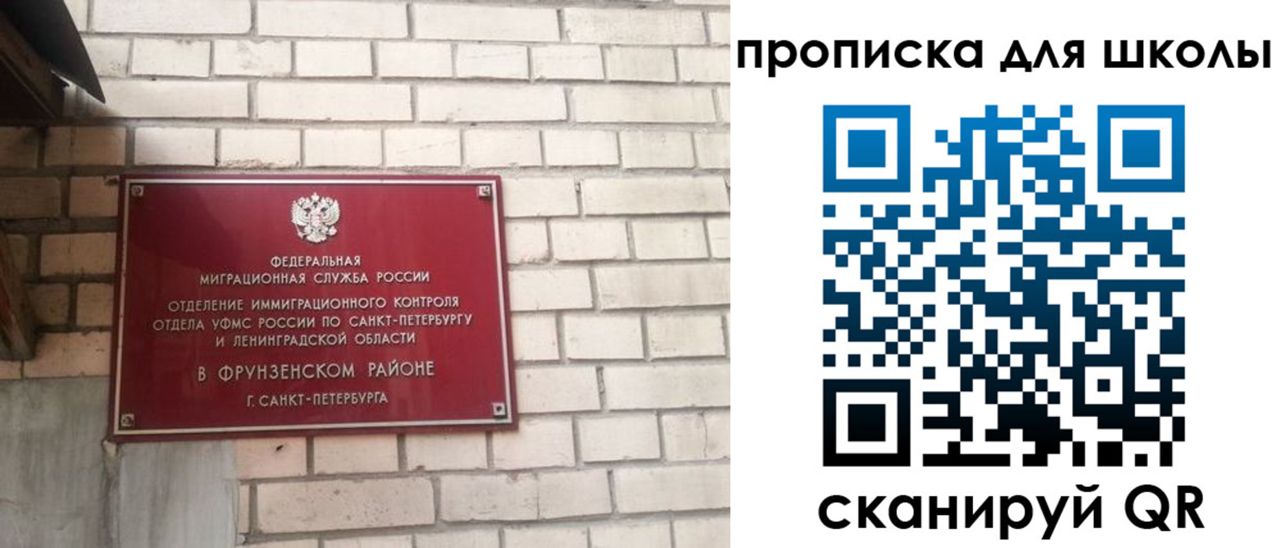 временная регистрация в квартире в Новоузенске