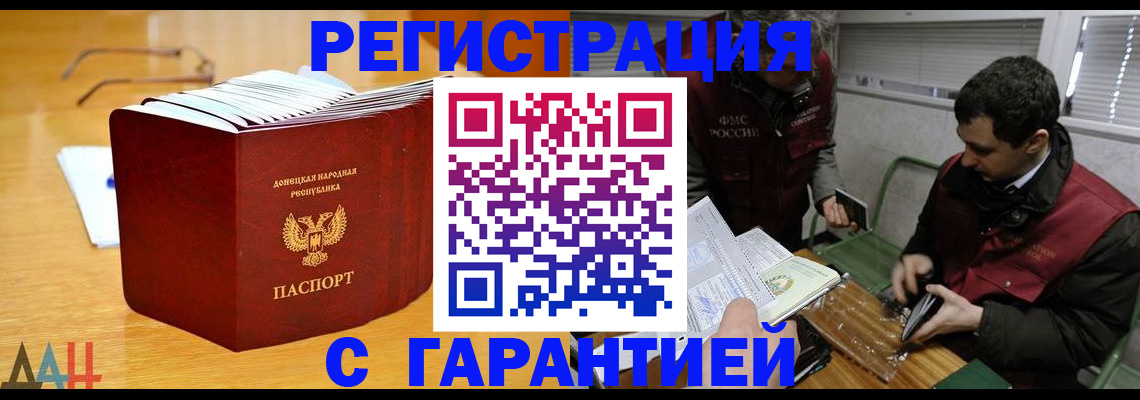 временная регистрация собственник в Новоузенске