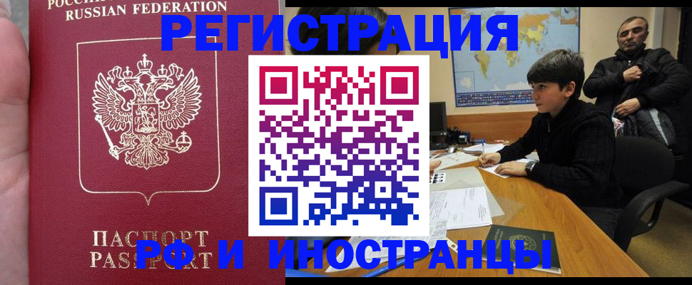 временная регистрация поиск в Новоузенске