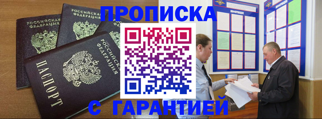 миграционный учет в Новоузенске