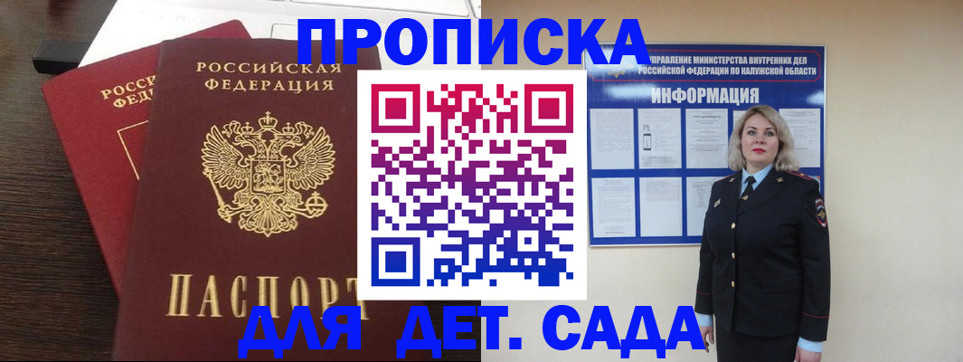 прописка для кредита в Новоузенске