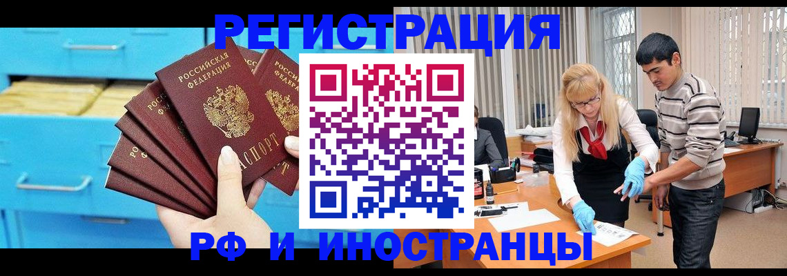 временная регистрация надежно в Новоузенске