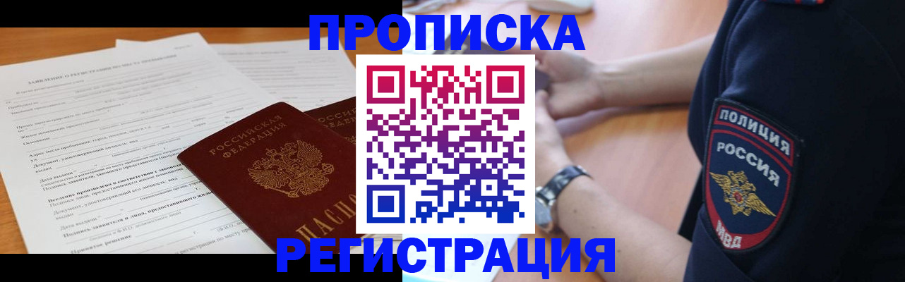 временная регистрация госуслуги в Новоузенске