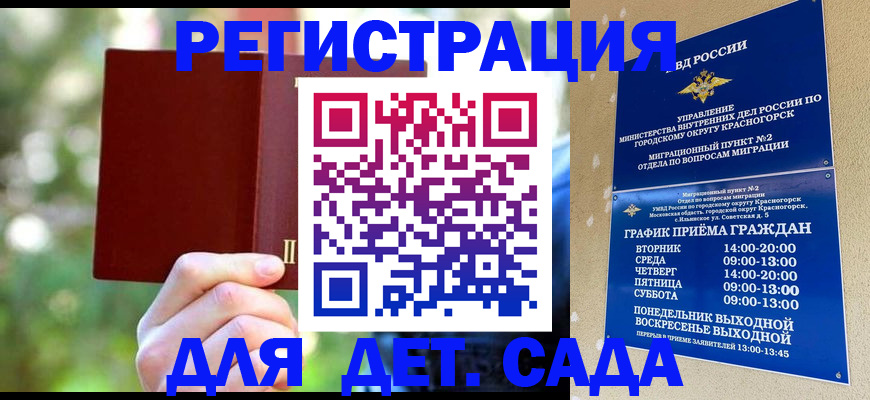 прописка 2025 в Новоузенске