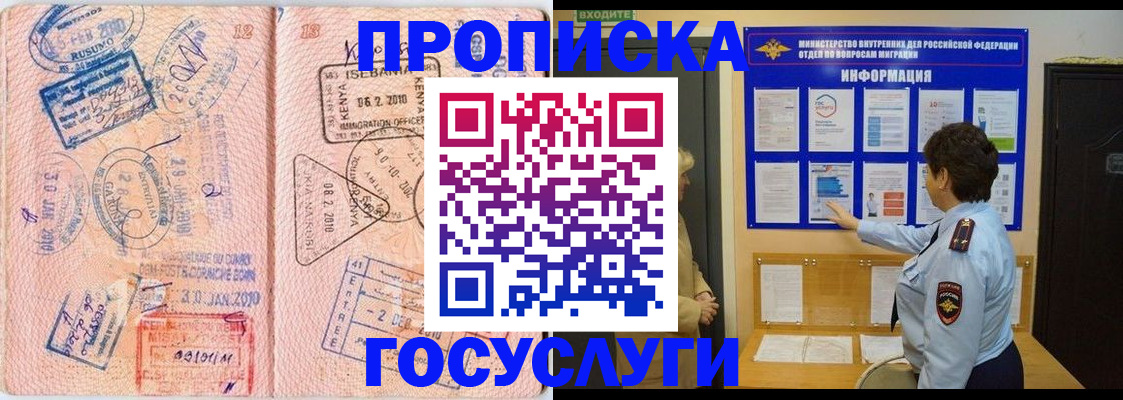 прописка паспорт в Новоузенске