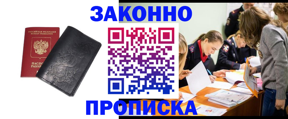 временная регистрация адрес в Новоузенске