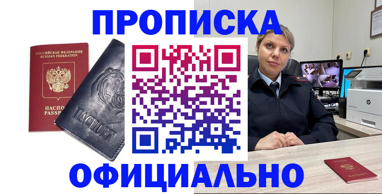 где прописаться в Новоузенске