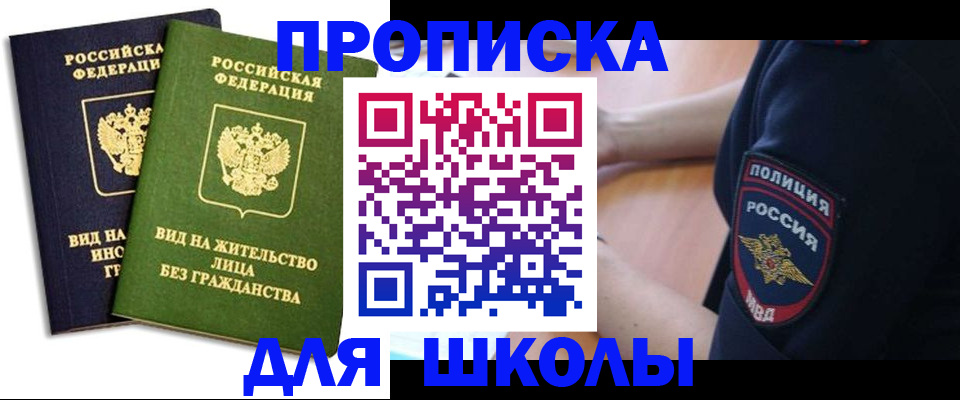 где прописаться в Новоузенске