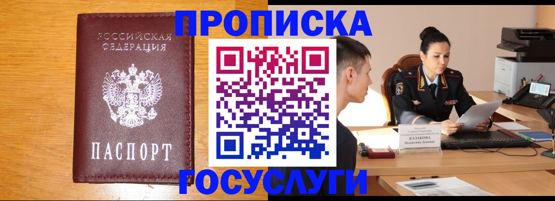 временная регистрация собственник в Новоузенске