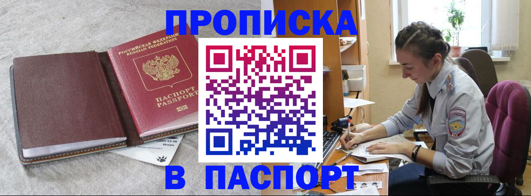 где прописаться в Новоузенске