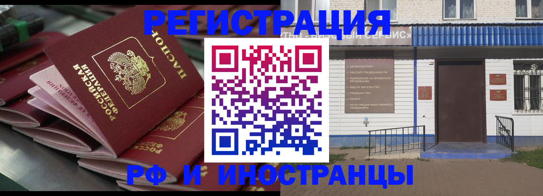 временная регистрация в квартире в Новоузенске